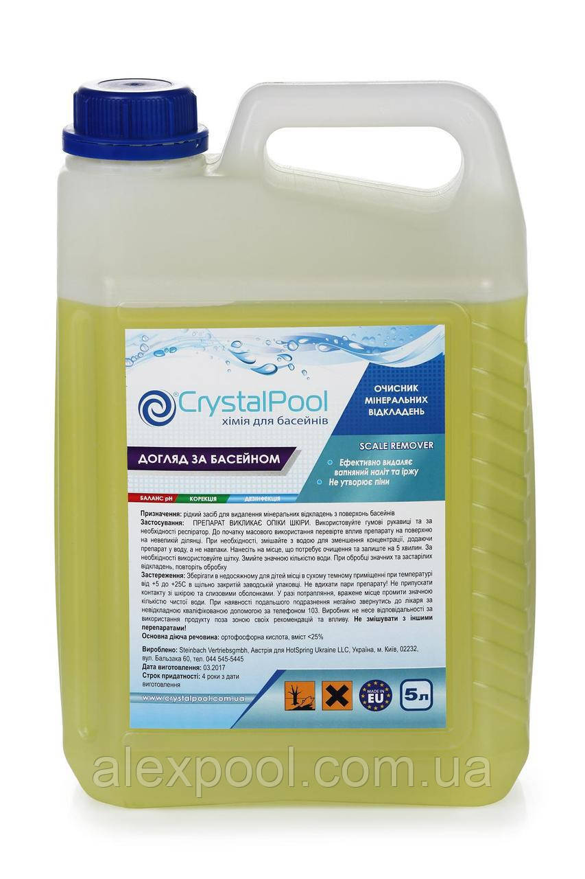 Crystal Pool Scale Remover 5 л - Кислотосодержащее чистячий засіб для видалення мінеральних відкладень