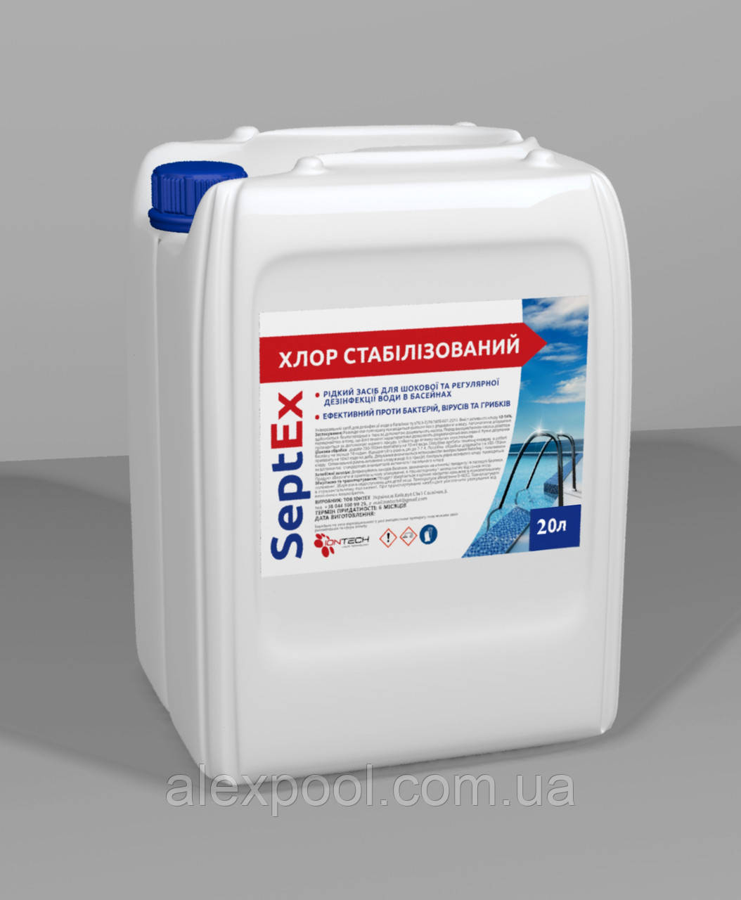 SeptEx рідкий хлор - дезінфектант на основі стабілізованого гіпохлориту натрію для басейнів 20 л (23 кг)
