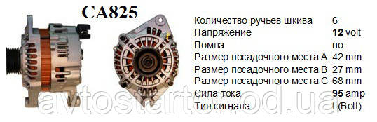 Оригінальний генератор VALEO CITROEN FIAT PEUGEOT TALBOT, фото 1