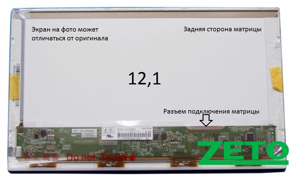 Матриця HSD121PHW1