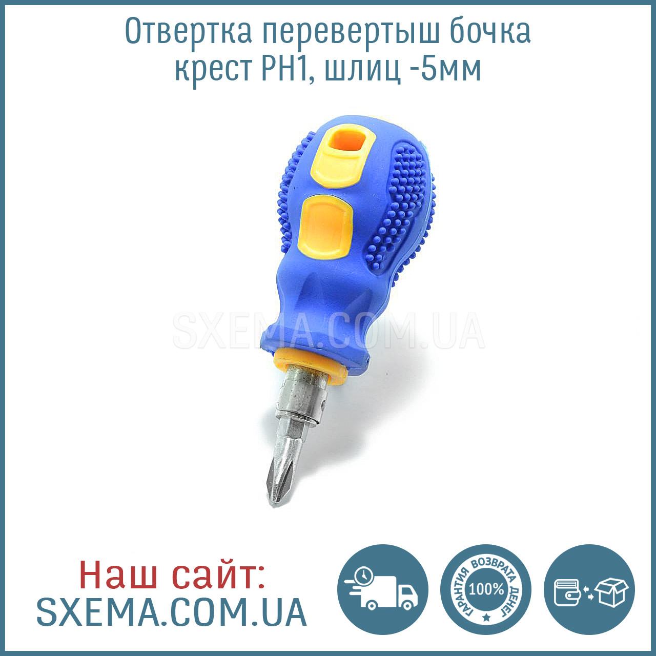 Викрутка-перевертень бочка хрест PH1, шліц — 5 мм, фото 1