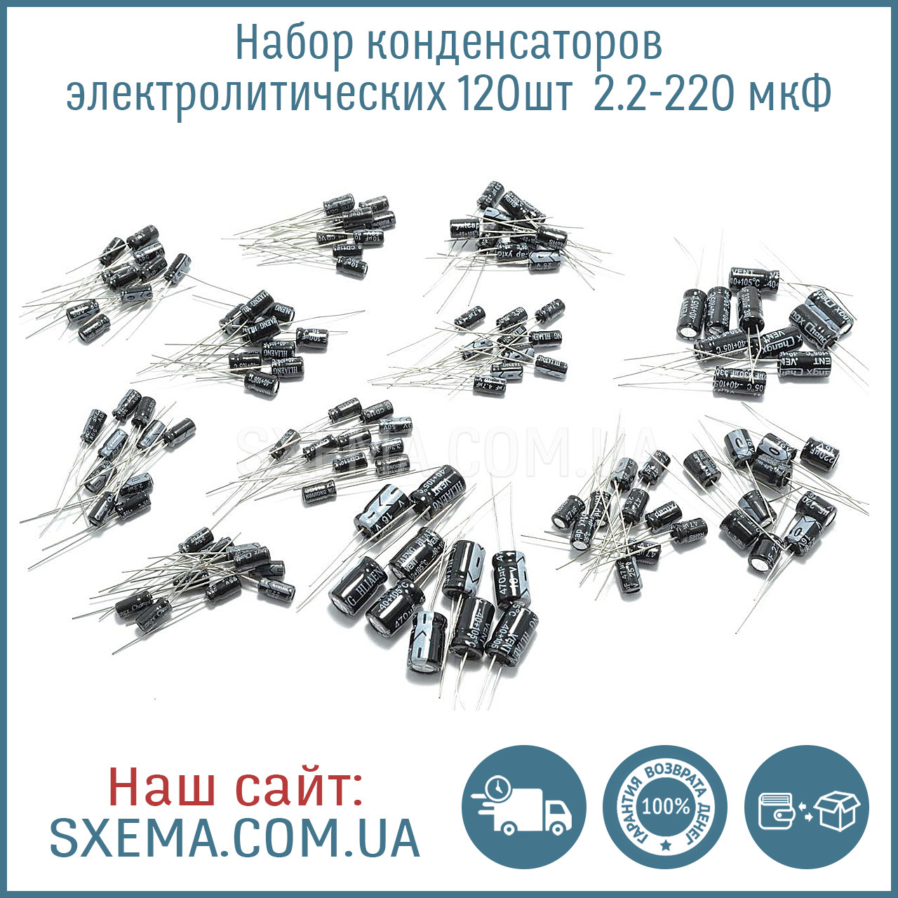 Набор конденсаторов электролитических 120шт 2.2 мкФ 3.3 мкФ 4.7 мкФ 10 ...