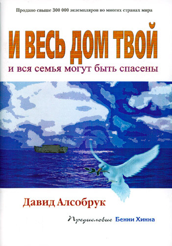 Та твій дім і сім'я можуть бути врятовані