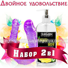 Лубрикант на водній основі Банан 200 ml змазка + Фаллоімітатор Вагінальний-анальний подвійний