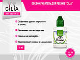 Знежирювач для очей Cilia 15ml, фото 2
