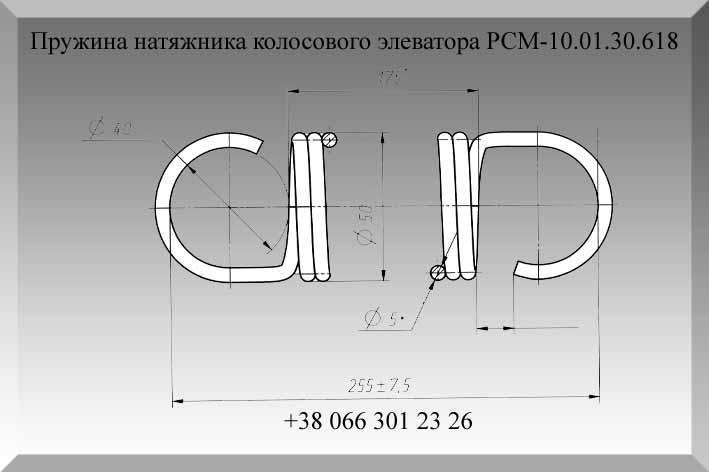 Пружина натяжника колосового элеватора РСМ-10.01.30.618 - фото 1 - id-p723246139