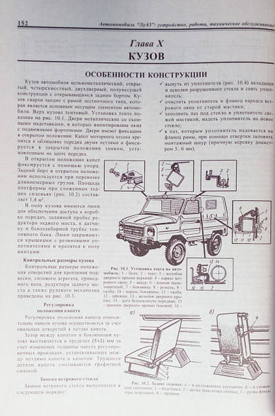 2. Снятие верхней части картера
