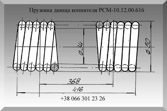 Пружина днища копнителя РСМ-10.12.00.616 - фото 1 - id-p723250277