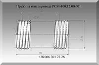 Пружина натяжения контрпривода главного РСМ-100.12.00.601