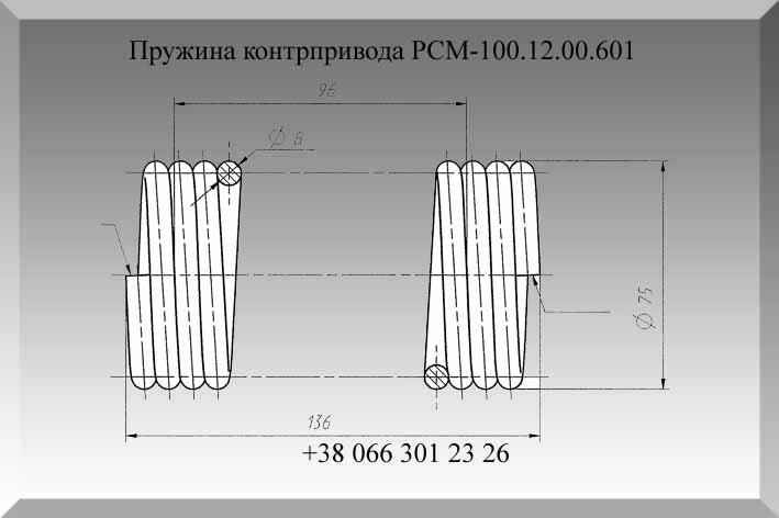 Пружина натяжения контрпривода главного РСМ-100.12.00.601 - фото 1 - id-p723254478