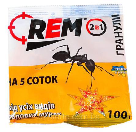 Инсектицид от муравьев "REM" микрогранула 100г желтый/ 120шт: продажа ...