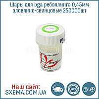 Кулі для bga реболлінгу 0,45 мм олов'яно-свинцеві 250000шт.