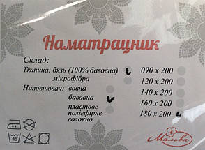 Наматрацник (бязь) на резинці 160*200 Мальва, фото 4
