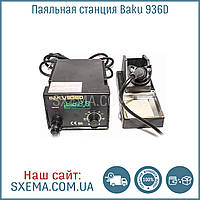 Паяльна станція Baku 936D паяльник із блоком регулювання температури