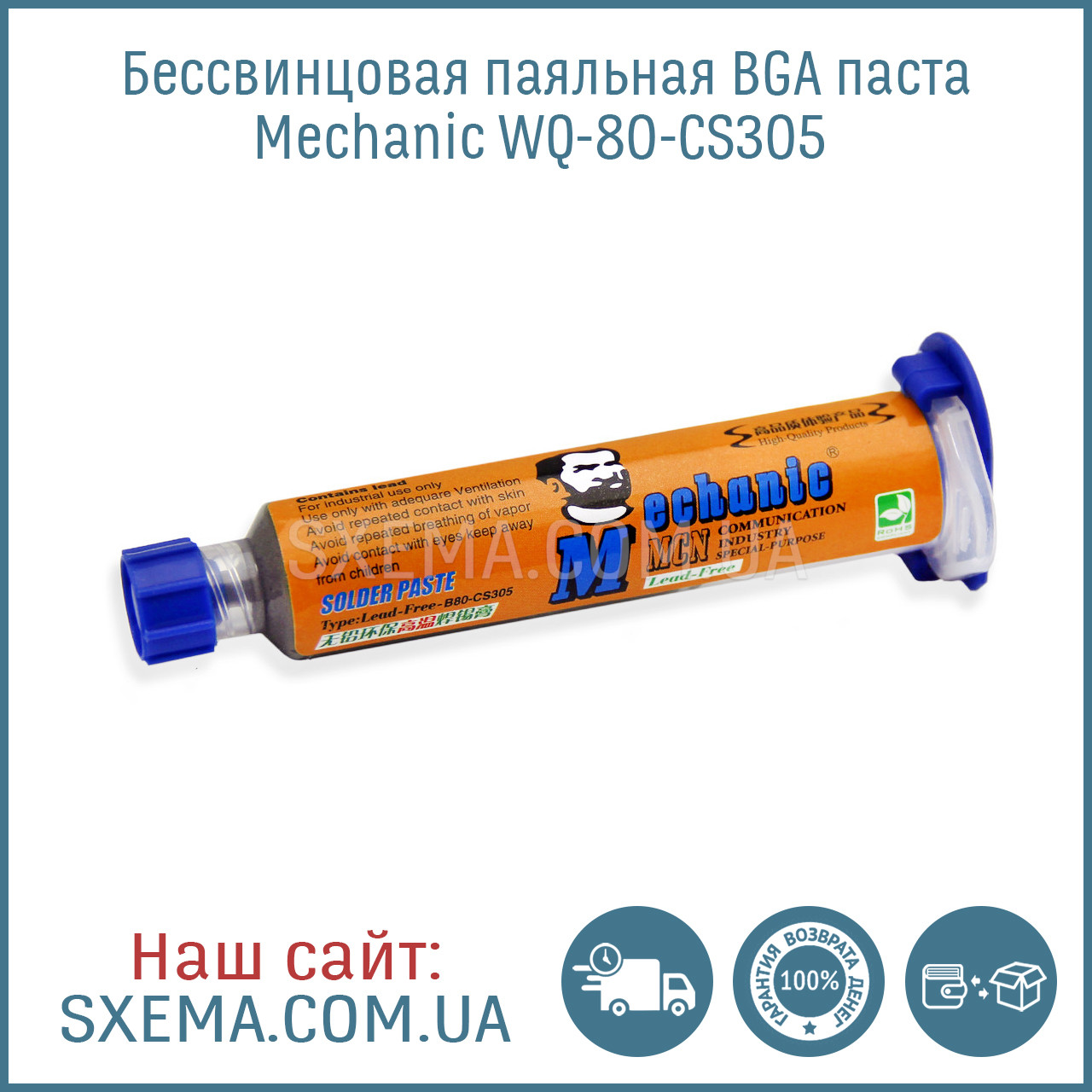 Безсвинцева паяльна BGA паста Mechanic WQ-80-CS305