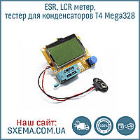 ESR, LCR-метер T4 Mega328, тестер для конденсаторів (Англ. прошивка)