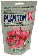Удобрение Плантон К (Planton) для пеларгоний и цветущих растений 200г