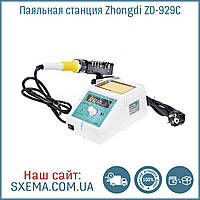 Паяльна станція Zhongdi ZD-929C паяльник із блоком регулювання температури