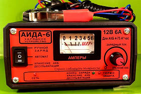 Зарядний АІДА-6 — автомат + ручний заряд + десульфатація для 12 В АКБ 4-75 А*год, режим зберігання