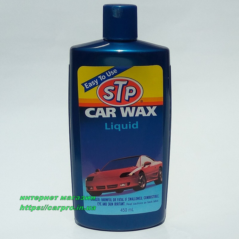 Защитная полироль кузова жидкий воск STP Car WAX Liquid 450мл. - фото 4 - id-p277993301