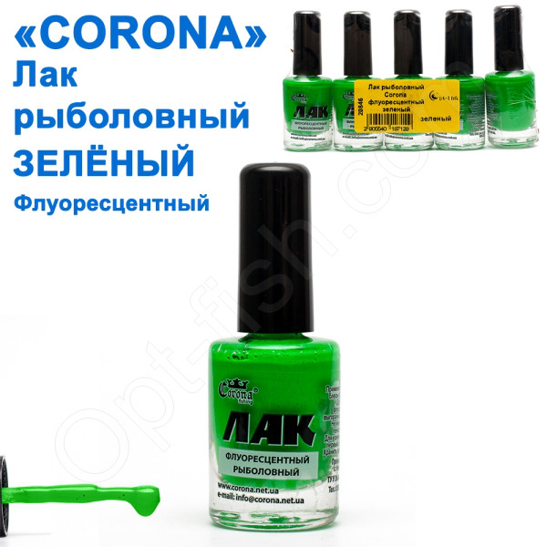 Лак рибальський Corona флуоресцентний зелений, фото 1
