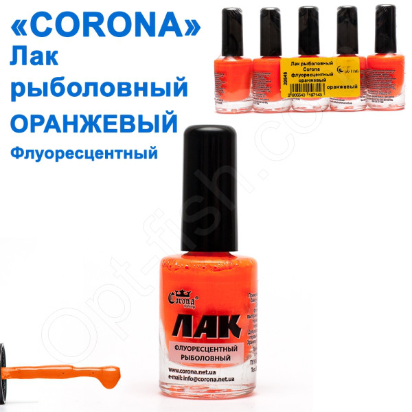 Лак рибальський Corona флуоресцентний помаранчевий, фото 1