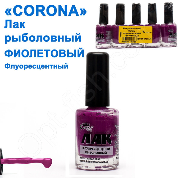 Лак рибальський Corona флуоресцентний фіолетовий, фото 1