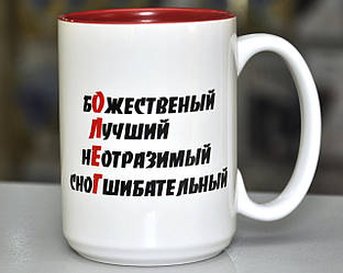 Чашка з ім'ям Олег (Велика червона)