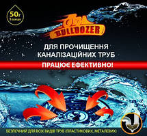 Препарат Бульдозер для прочищення каналізаційних труб 50 г