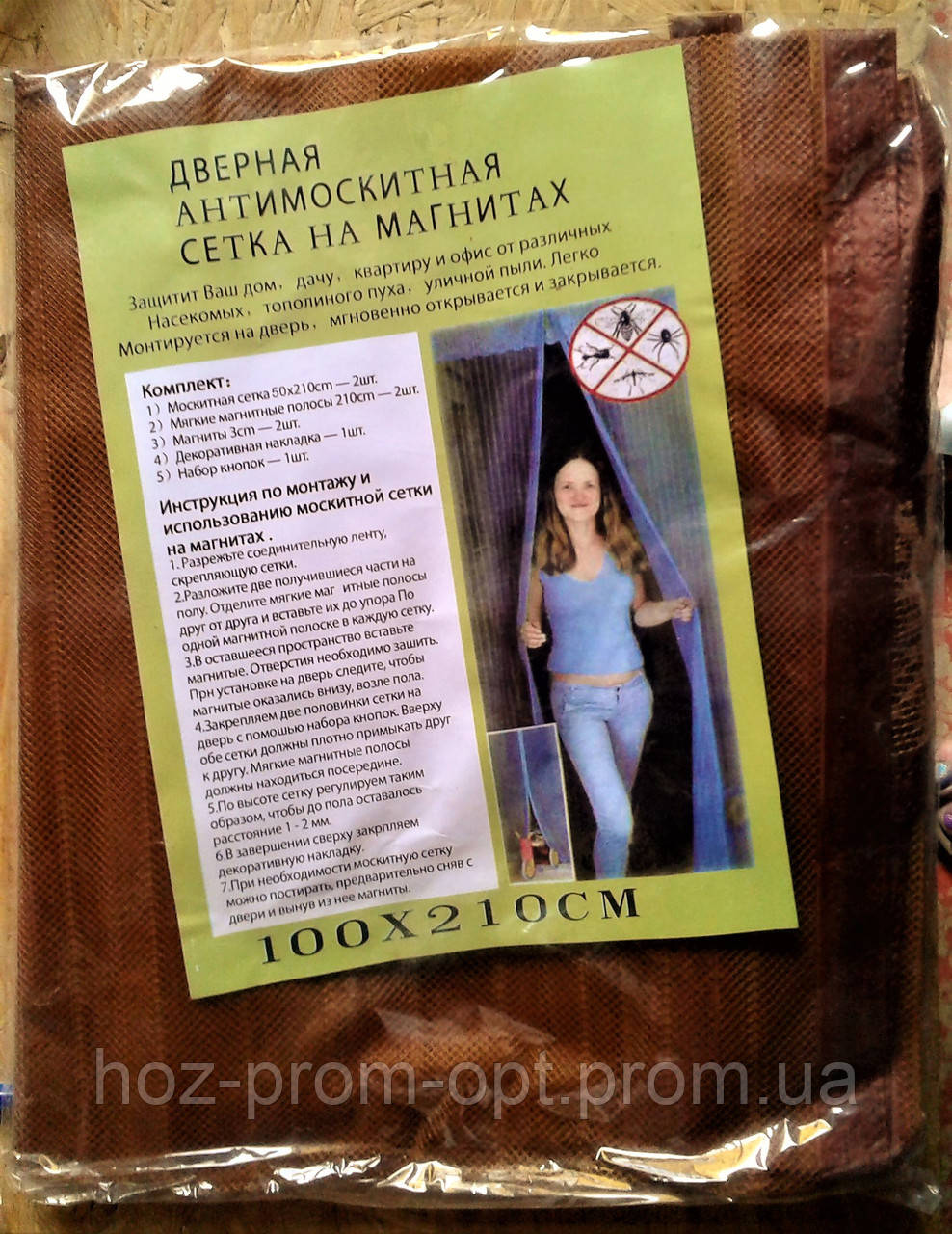 Дверна антимоскітна сітка на магнітах, 210см*100см.