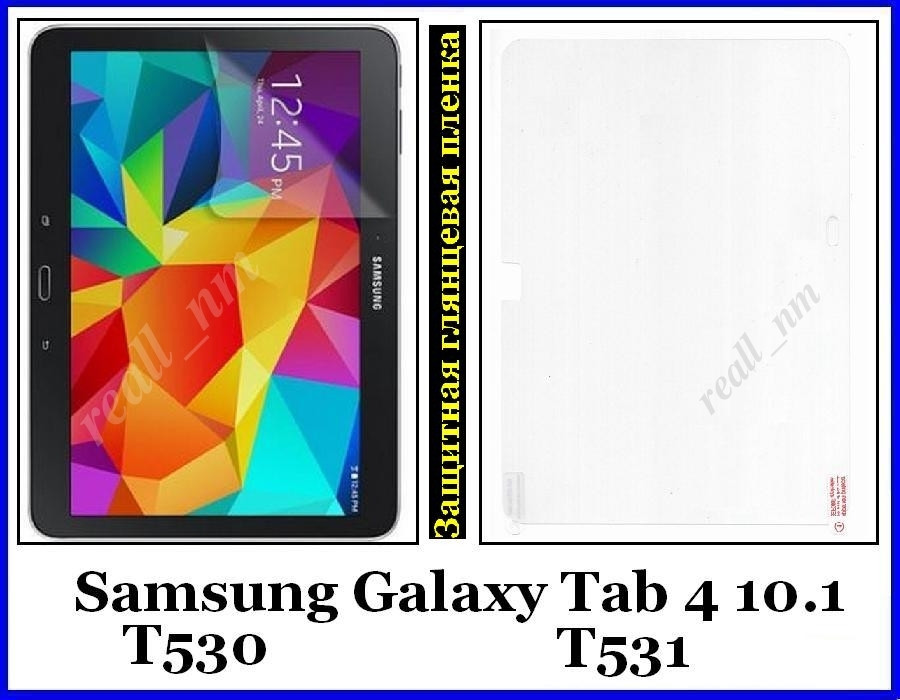 Захисна глянцева плівка для планшета Samsung Galaxy Tab 4 10.1 T530 T531