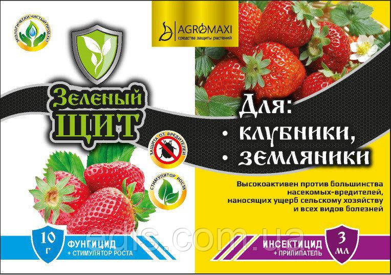 Інсектицид з фунгіцидом, прилипатем та стимулятором росту Зелений щит для полуниці, суниці