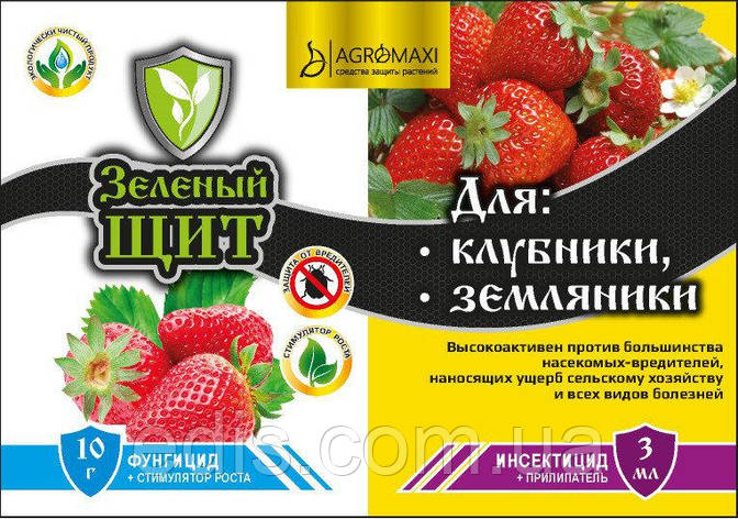 Інсектицид з фунгіцидом, прилипатем та стимулятором росту Зелений щит для полуниці, суниці, фото 2