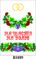 Розмір 2.2м Заготовки для вишивки рушників від КіО