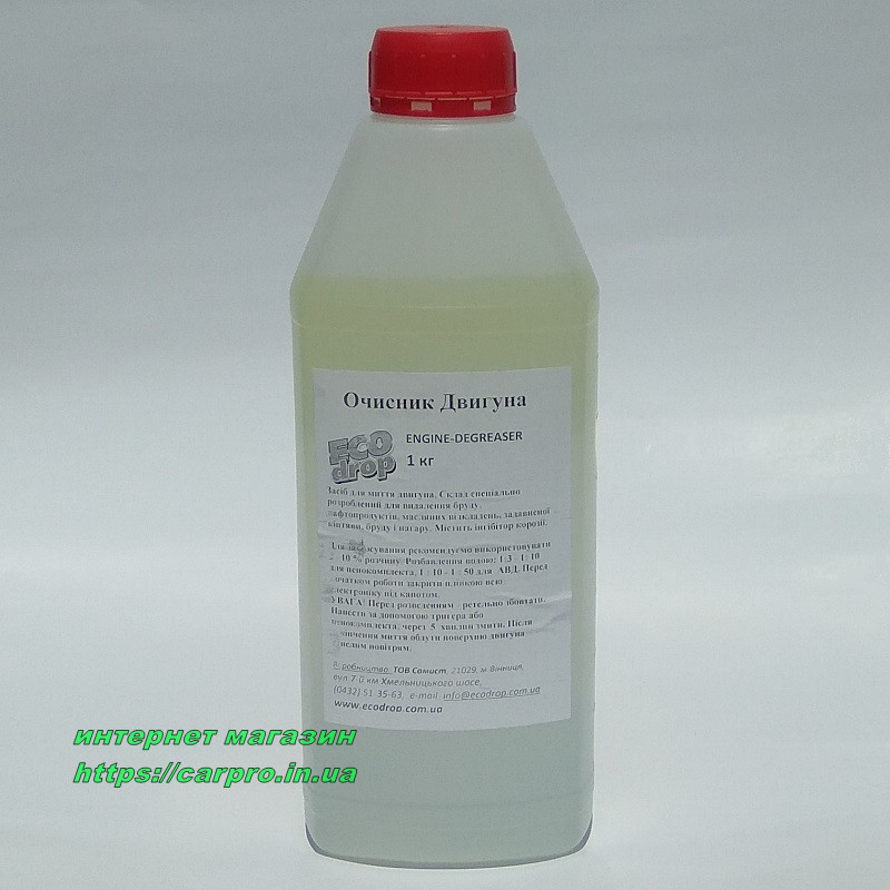 Очисник двигуна Двокомпонентний Eco Drop "Engine-Degreaser 2К" ( концентрат 1:6 - 1:10 ) 1kg