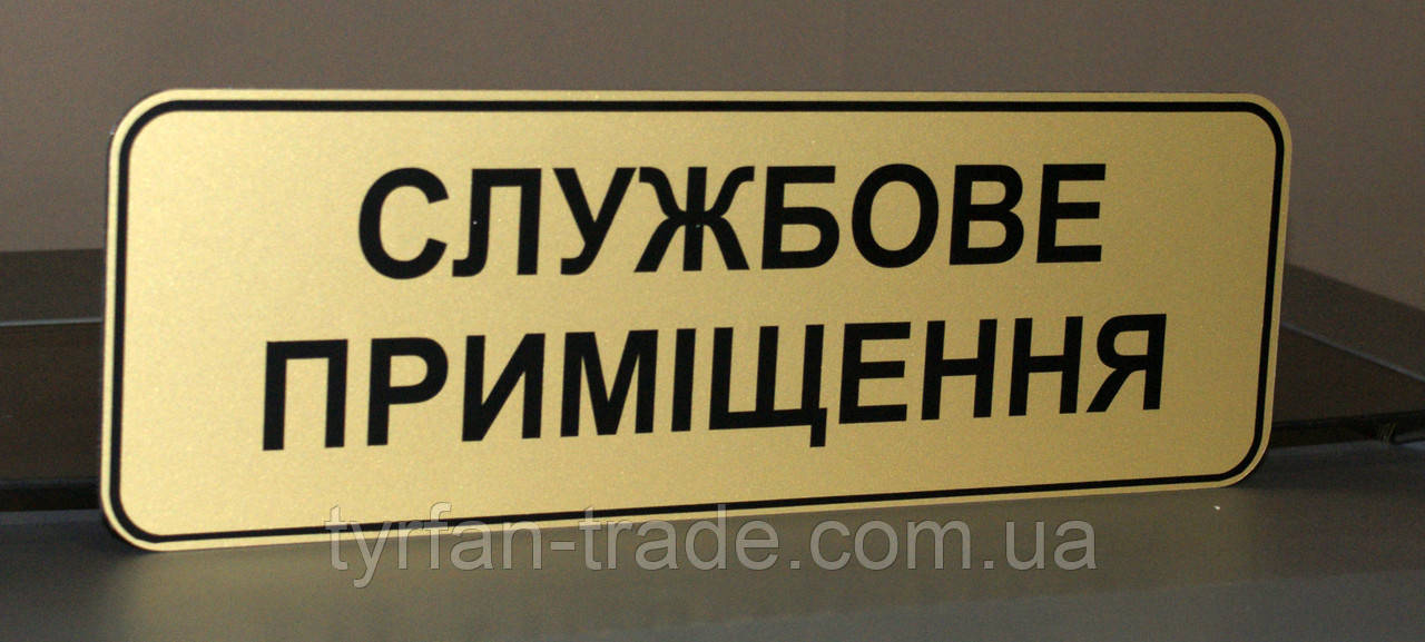 ТАБЛИЧКИ МЕТАЛЛИЧЕСКИЕ НА ПОДЪЕЗДЫ МНОГОЭТАЖНЫХ ДОМОВ (ПОД ЗОЛОТО СЕРЕБРО) - фото 7 - id-p298436681