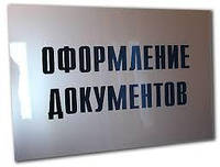 Таблички на двери алюминиевые Размер 200х300мм изготовим за 1 час - метал серебро глянец