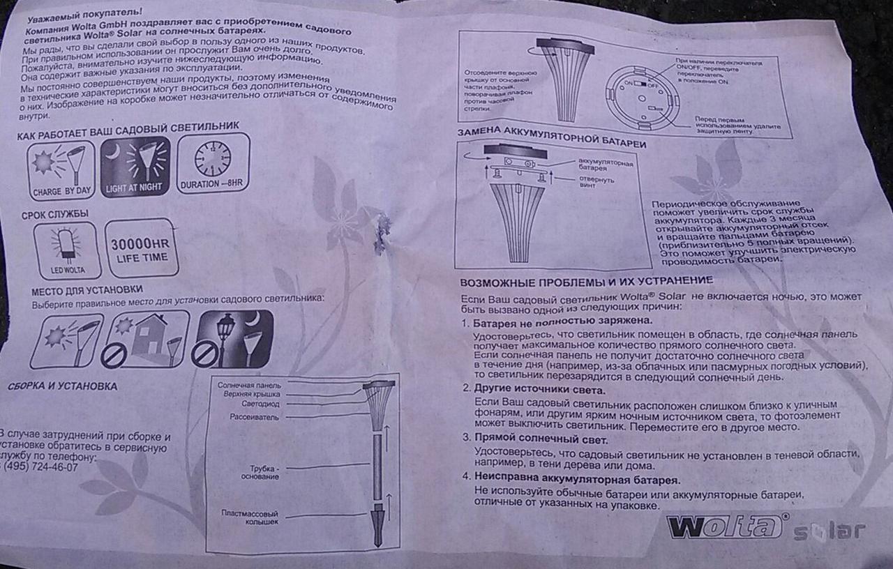 Садовый светильник на солнечных батареях (набор 4 шт.) Производство Германия - фото 10 - id-p38186315