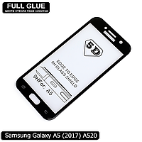 Захисне скло Full Glue Samsung Galaxy A5 2017 (Black) - 5D Повна поклейка
