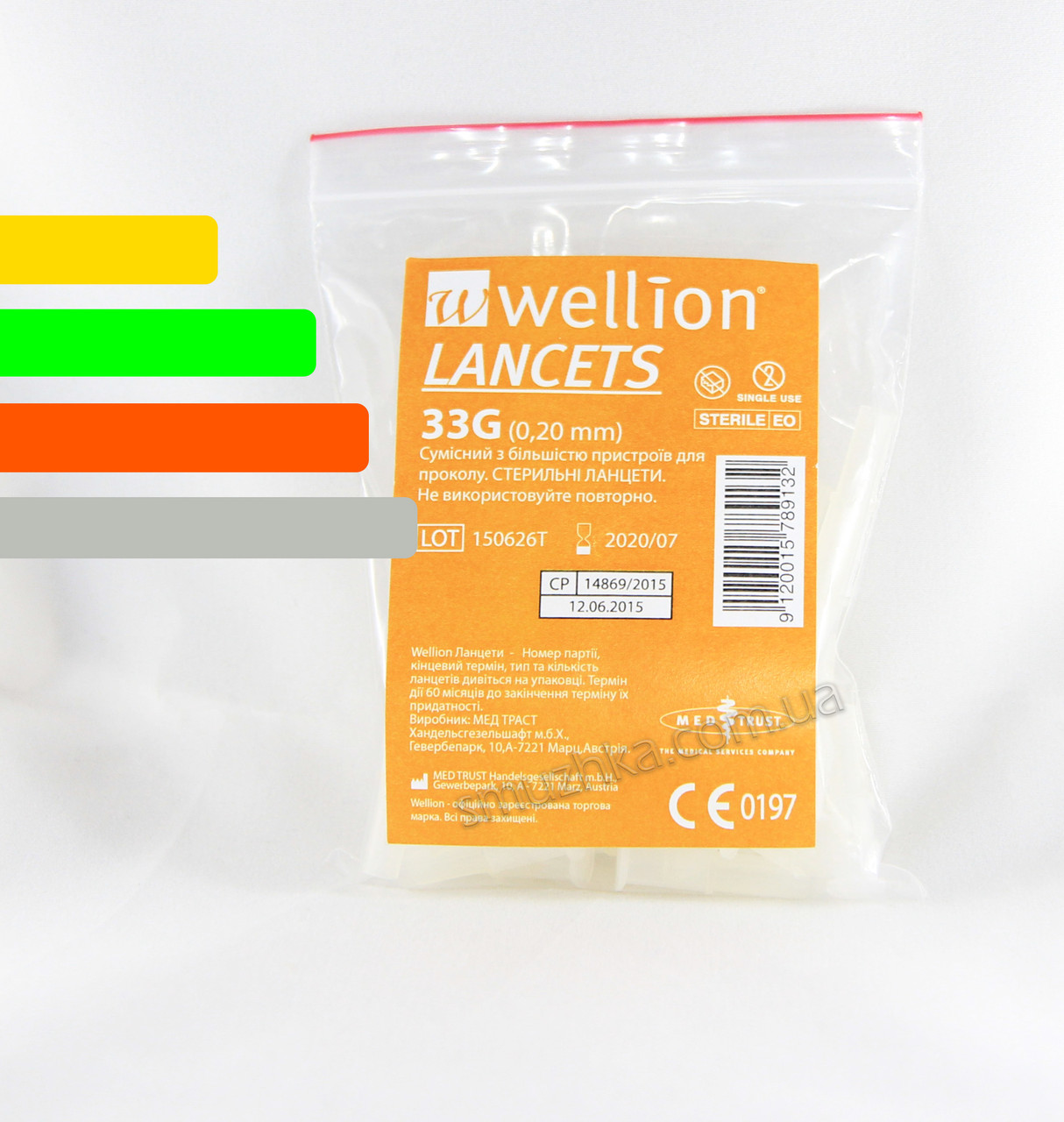 Ланцети Wellion (33G) — 50 шт.