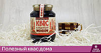 Нам вдалося знайти відмінну натуральну основу для приготування квасу