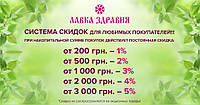 Система знижок для улюблених покупців!