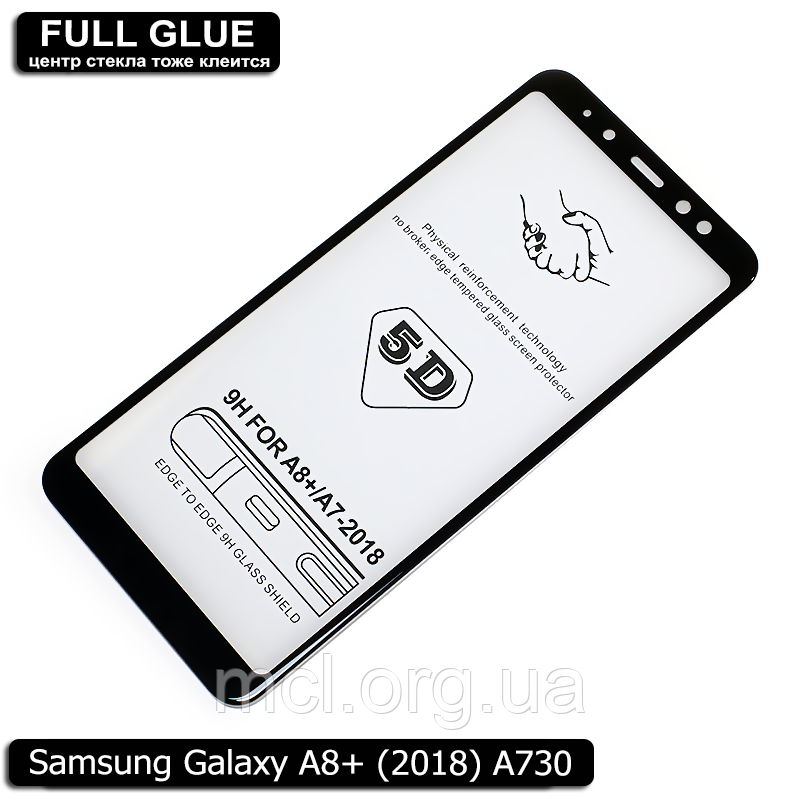Захисне скло Full Glue Samsung Galaxy A8+ 2018 (Black) - 5D Повна поклейка