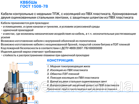 Кабель КВБбШв 7x1,5, фото 2