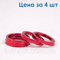 Центровочные кольца ZW 67.1 / 54.1 Алюминий RED