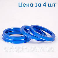 Центровочные кольца ZW 74.1 / 72.6 Алюминий BLUE