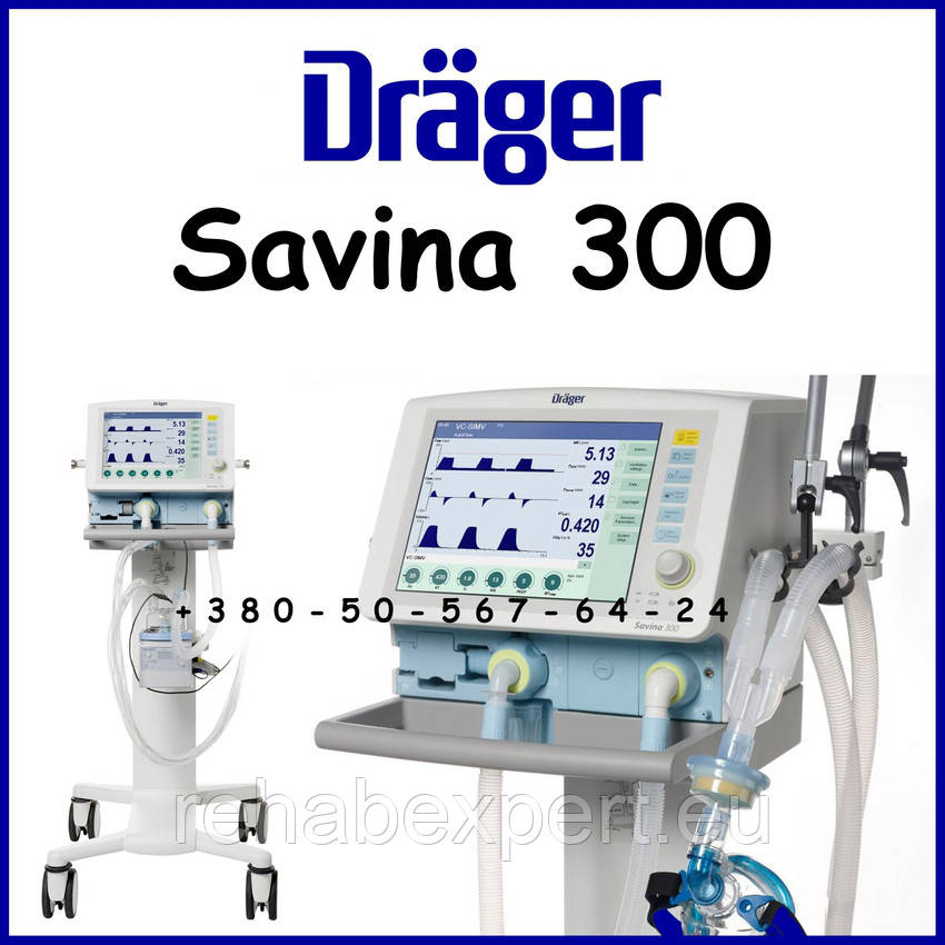 Апарат ШВЛ Drager Savina 300 Select Ventilator