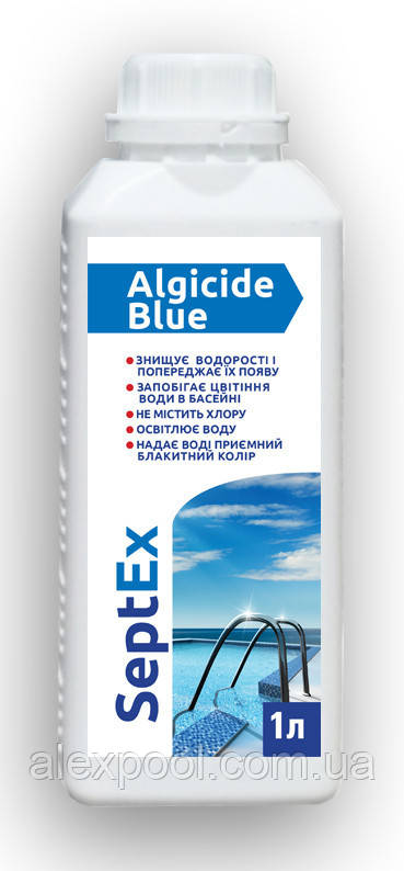 SeptEx Algicide Blue - альгіцид проти водоростей, 1 л