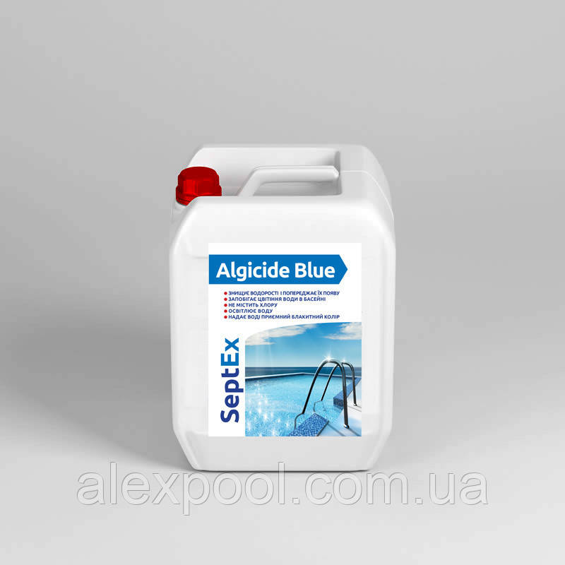 SeptEx Algicide Blue - альгіцид проти водоростей, 20 л