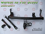 Фаркоп (причіпний) на Fiat Scudo (Фіат Скудо), фото 3